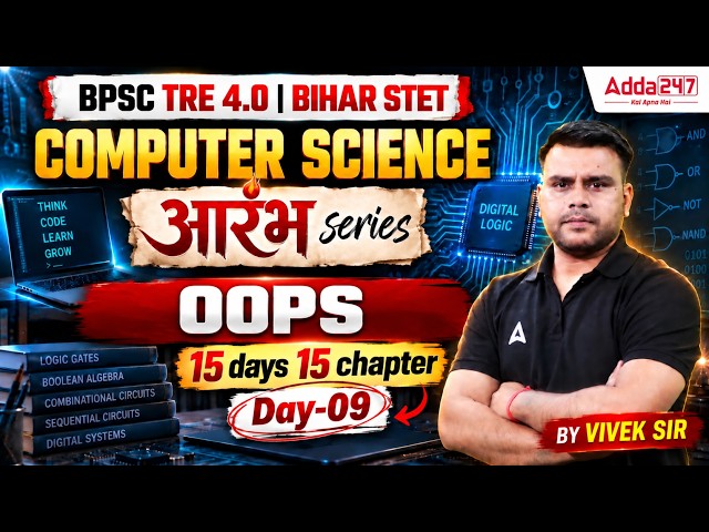 BPSC TRE 4.0 Computer Science | OOPs Concepts | Bihar STET Day 09 | Aarambh Series 2026