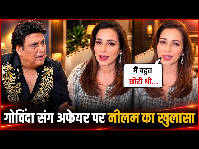 "I Was Very Young Back Then" – Neelam Kothari Breaks Silence On Govinda Affair Rumours