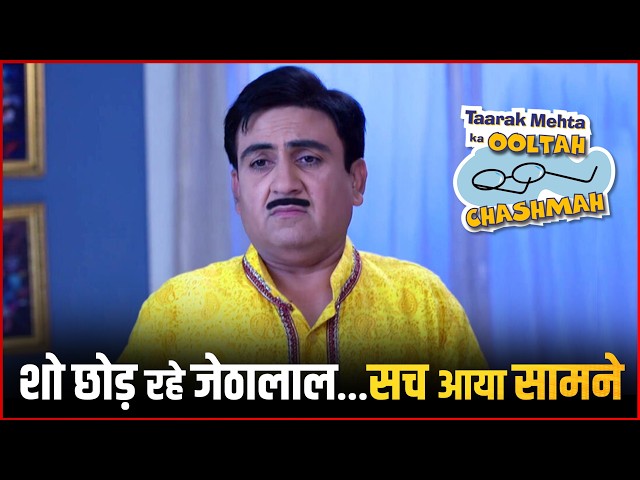 Jethalal Is Leaving TMKOC? The Truth Finally Revealed!