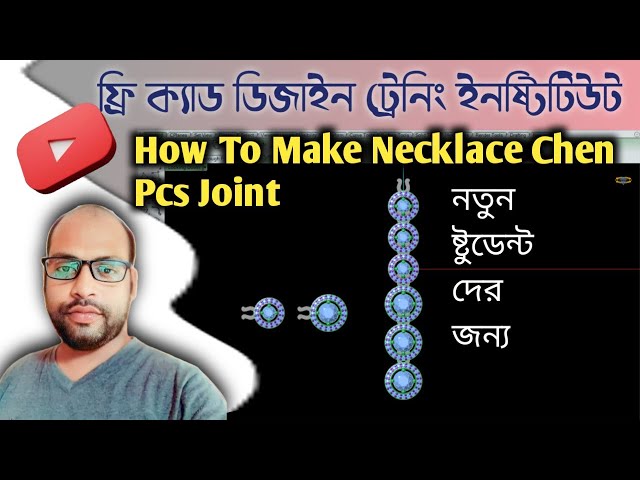 How To Make Necklace Chen Pcs Joint | নেকলেস চেন পিস জয়েন্ট | Freecad