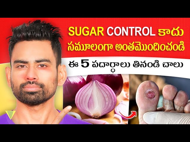 5 Best Foods to Reverse Diabetes Permanently | Fit Tuber Telugu