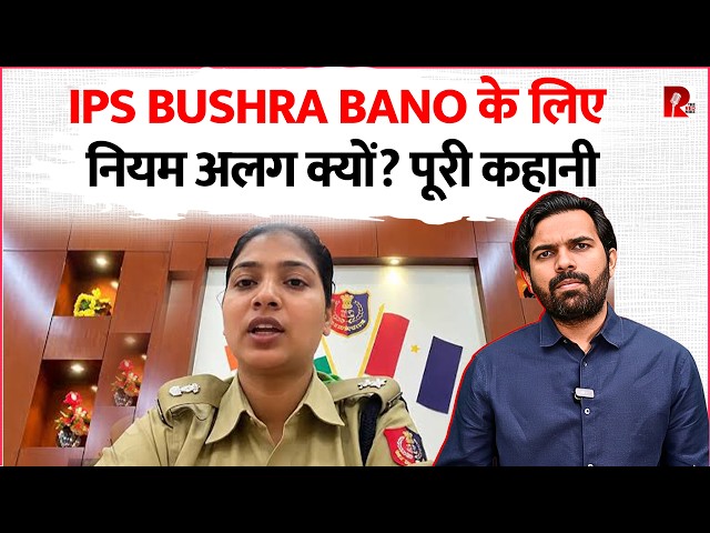 Transferred for saying Assalamualaikum:What Happened to IPS Bushra Bano?