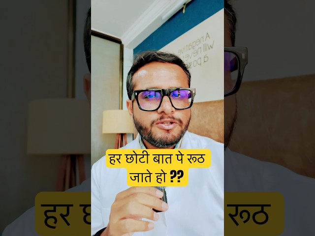 क्या हर छोटी बात पे रूठना दिमाग़ी बीमारी की ओर इशारा करता है?
