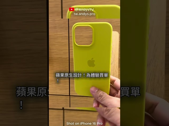 iPhone 16 Pro 實機體驗！Apple Watch Series 10 實機上手！保護殼 錶帶 蘋果 A13 直營店搶先看！ 17
