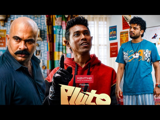 "പരീക്ഷക്ക് തോറ്റതിനാണോ പ്ലൂട്ടോ നീ പ്ലാനറ്റ് വിട്ടു വന്നത് | Pluto Movie | Althaf Salim | Neeraj