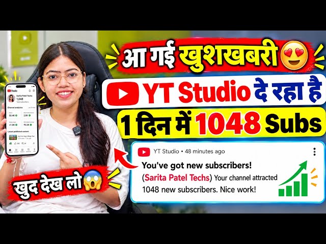 Get 1000 Subscribers in 1 Hour by Turning ON This Setting ✅ | How to increase Subscribers 2026