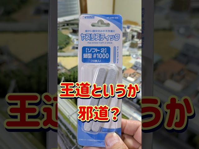 線路のメンテナンス
