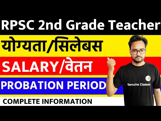 RPSC Second Grade Teacher Complete Information | Genuine Classes