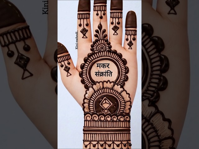 Makar Sankranti Special Mehndi Design 🪁#mehndi #trending #youtubeshorts #shorts #lohri #viralvideo