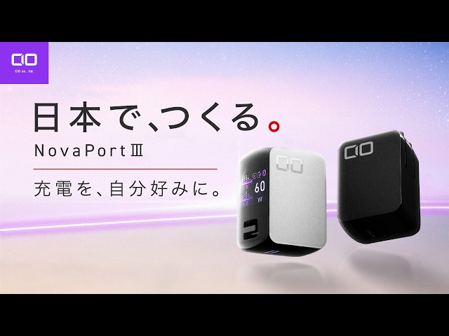 [Made-in-Japan Charger Project] Specifications Finally Revealed! Introducing the NovaPort DUOⅢ: A...