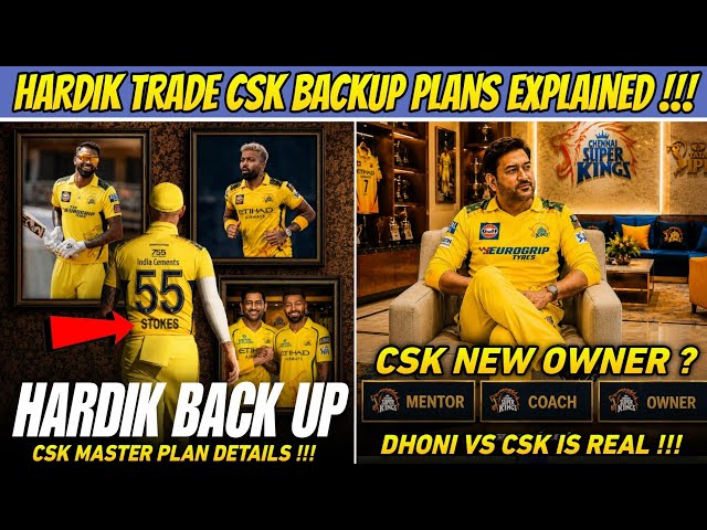 Hardik Pandya Trade Cancel CSK New Plan ! DHONI New Owner Role 🔥 | IPL 2027 News