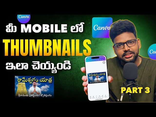 How to make Thumbnails in Mobile | How to make thumbnails for YouTube in Telugu |  Part -3