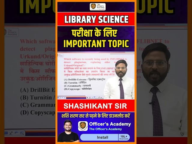 Bihar Librarian 2026 | Library Science MCQs #theofficersacademy #biharlibraryvacancy #library