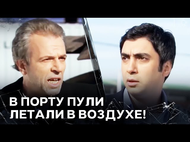 Искендер и Полат столкнулись в порту лицом к лицу! | Специальный коллаж