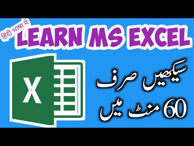 Microsoft Excel Tutorial in Urdu | MS Excel Complete Course In Urdu / Hindi
