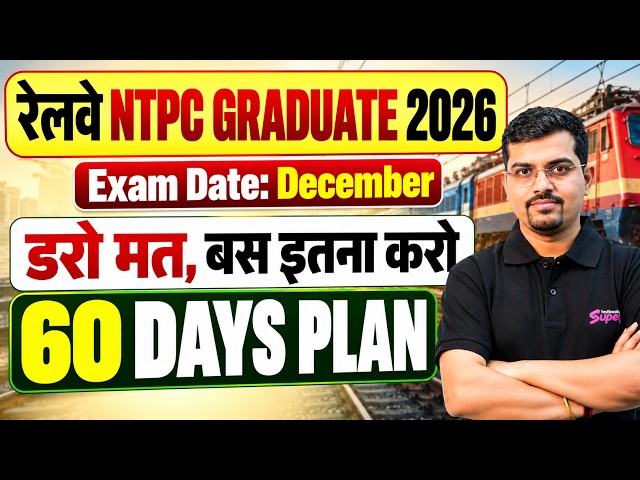 NTPC Exam Date 2026 | RRB NTPC Exam Date 2026 | RRB NTPC Graduate Level Strategy