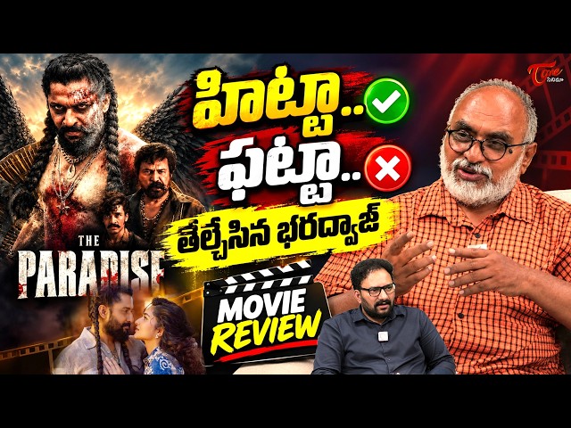 The Paradise Movie Review | Nani | Kayadu Lohar| Srikanth Odela | TeluguOne Cinema