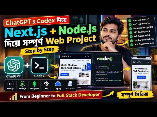 ChatGPT Codex দিয়ে Next.js + Node.js Project তৈরি | Full Stack Developer Series #1
