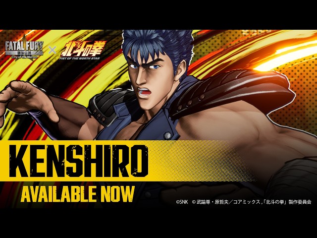 餓狼伝説 CotW × 北斗の拳 -FIST OF THE NORTH STAR-｜ケンシロウ｜キャラクタートレーラー