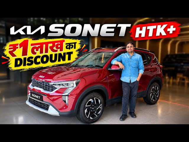 New 2026 Kia Sonet HTK+ HUGE DISCOUNT! | Detailed Review