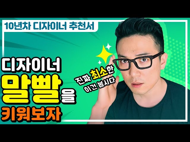 말 잘하는 그래픽 디자이너 되려면? 10년차 디자이너의 필독서 4 (+1) 권 추천! | 시각디자인 | 게임그래픽 | 책추천 | 자기계발