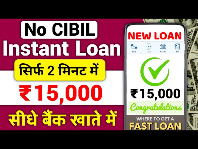 Instant Personal Loan Apps | Instant Loan App | Without income Proof Loan Apps