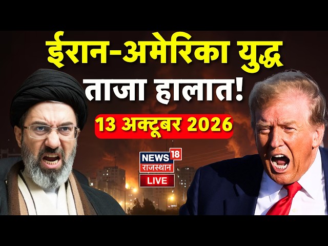 Iran America War Live Updates: ईरान-अमेरिका युद्ध LIVE| Hormuz | Trump | Khamenei | IRGC | Netanyahu