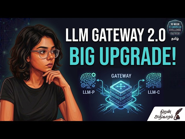Day 34, 35 | Week 5 | 10 Weeks Challenge | LLM Gateway | #portfolio  #tamil #ai #genai #project