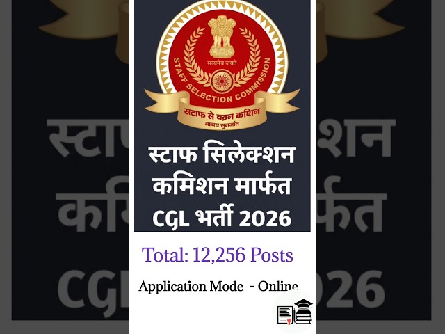 You’ll Be Surprised to See the Salary for SSC CGL 2026 #salary #govtjobs #post