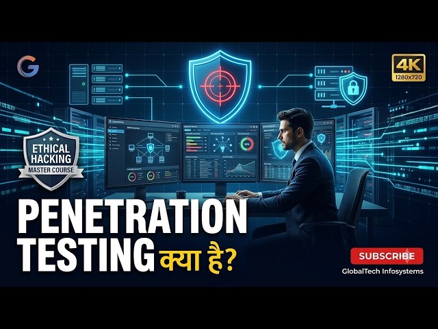 Penetration Testing क्या है    Penetration Testing Explained in Hindi   Ethical Hacking