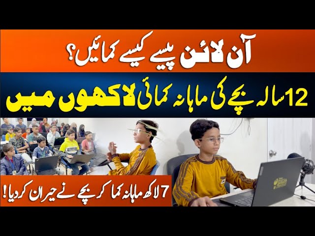 12-Year-Old Web Developer Stuns by Earning Rs. 7 Lakhs Monthly | GNN+