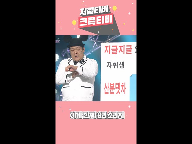 [저쩔티비 크큭티비] 리얼사운드 : 자취생 극공감ㅋㅋ l KBS방송
