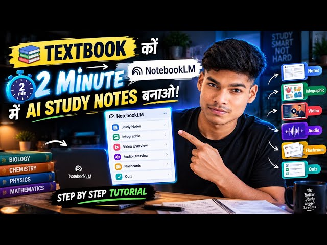 Turn Textbooks into AI Study Notes in 2 Minutes! 🤯 | NotebookLM Tutorial
