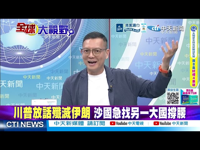 Houthis Make "Exorbitant Demands," Saudis "Can't Hold On" and Seek Peace: Bowing to China for Med...
