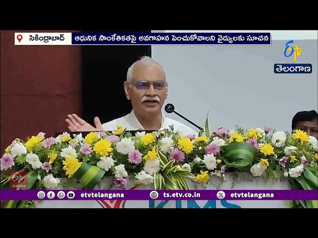 కిమ్స్ సికింద్రాబాద్‌లో మెడికల్ ఫిజిసిస్టుల వార్షిక సదస్సు