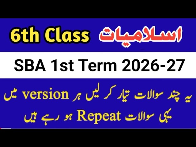 6th class islamiat paper first term 2026 sba class 6 islamiat paper 6th Class ka islamiat ka paper 