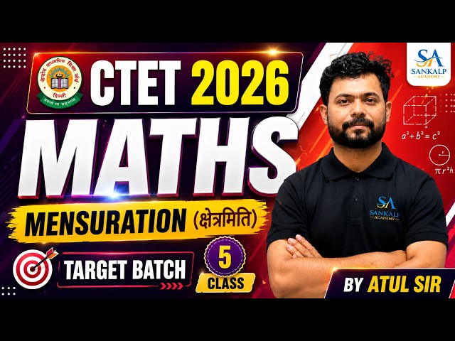 CTET MATHEMATICS | Mensuration | CLASS-5 | BY ATUL SIR | PAPER-1 & PAPER-2 | SANKALP ACADEMY |