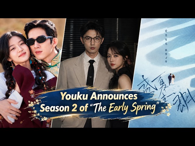 Youku Announces Season 2 of “The Early Spring”: Will Luan Nian and Shang Zhi Tao Return?