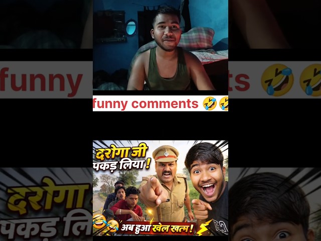 अब तो गए बेटा! दरोगा जी सामने 😳 | अब हुआ खेल खत्म! 🔥Village Comedy 2026#daroga #funny #comedy #1k