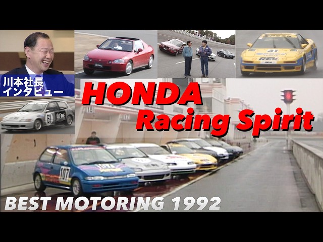 BM199205 HONDARacing