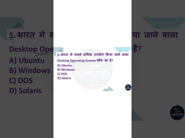 Windows Operating System MCQ 🔥 | Computer MCQ in Hindi | Part 02 #Shorts