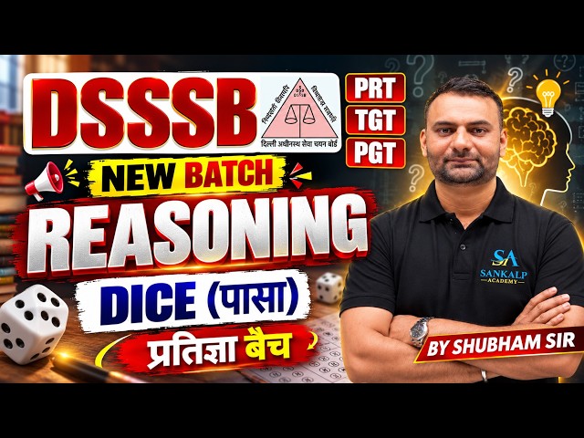 DSSSB REASONING | DICE | BY SHUBHAM SIR | PGT TGT PRT | GENERAL PAPER | NEW BATCH | SANKALP ACADEMY