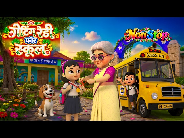 Getting Ready for School | & Fun Non-Stop Nursery Rhymes | Nonstop Hindi Rhymes for Kids