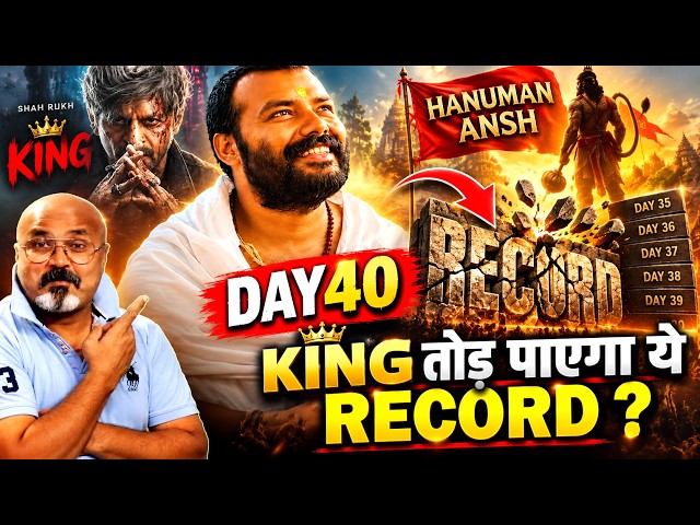 Hanuman Ansh Day 40 Final Box Office Collection 🔥 Day 41 ने मचाया तहलका | Hanuman Ansh Collection