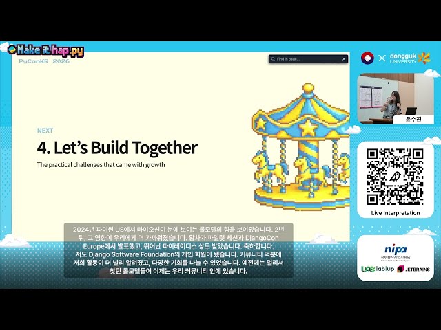 [PyCon Korea 2026] Growing with PyLadies Seoul - Sujin Yoon