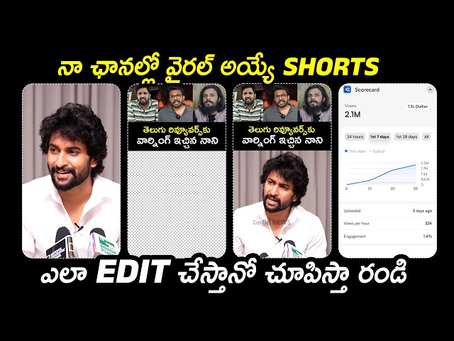How I Made a 2M+ Views Viral Short | YouTube Shorts Editing Tutorial in Telugu