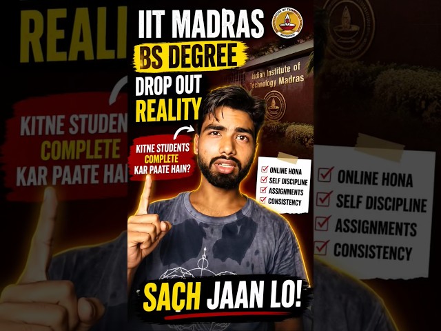 IITM BS Online Degree Ki REALITY! #shorts #ytshorts #shortsfeed #dhonivermaiitm