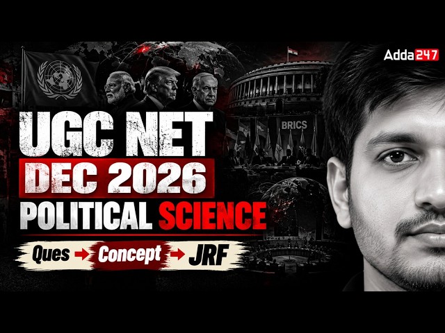 UGC NET Political Science | UGC NET Political Science Important MCQs & Concepts By Puneet Sir