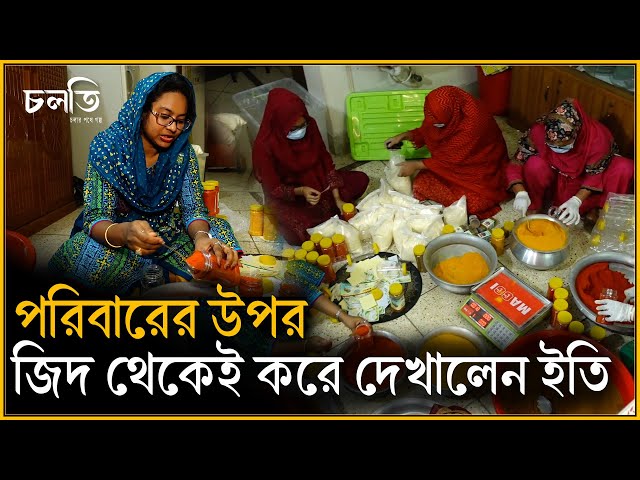 'মাস্টার্স পাস করে ডিব্বা হাতাস' এই কথাতেই মোড় ঘুরলো ইতির | চলতি