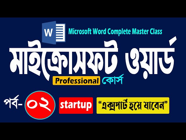 Microsoft Word Complete Master Class Part- 2 | Startup | মাইক্রোসফট ওয়ার্ড বাংলা টিউটোরিয়াল